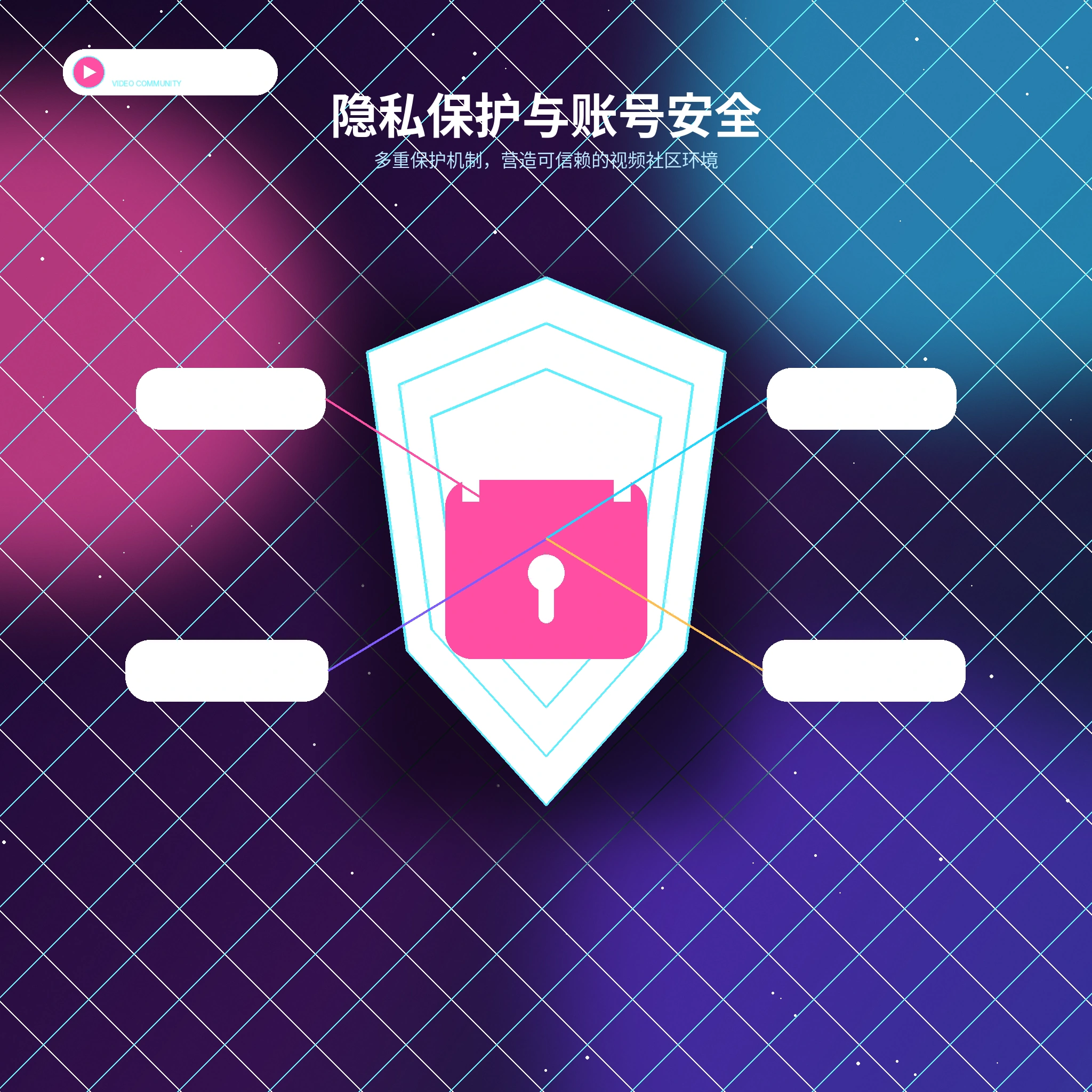 糖心vlog隐私设置与敏感信息保护